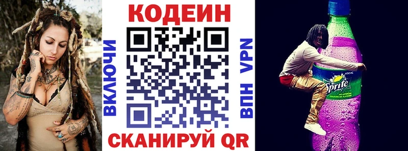 где купить наркотик  Талдом  сайты даркнета наркотические препараты  Кодеин напиток Lean (лин) 