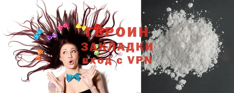 Героин афганец  Талдом 