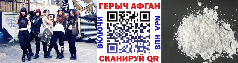 Героин VHQ  Талдом 